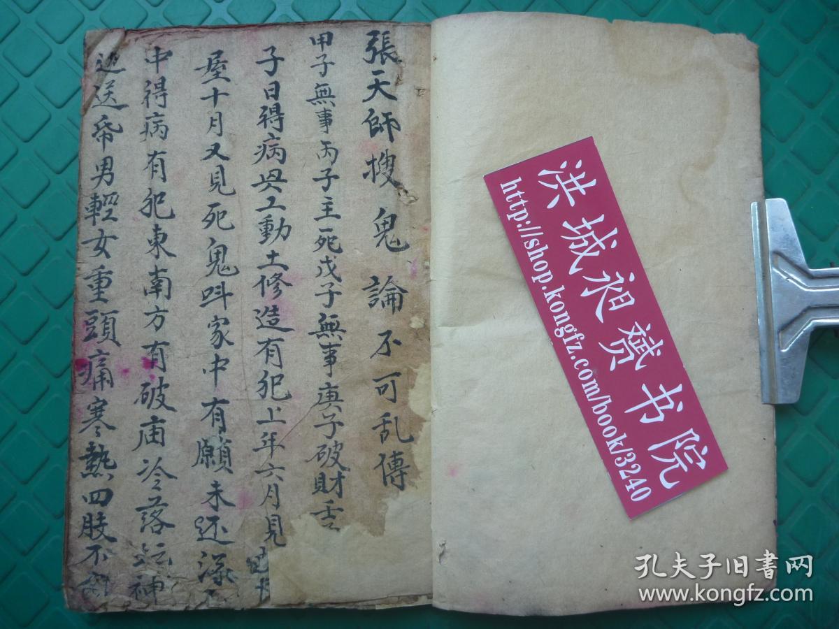 清或民国肖秓法藏本六十甲子吉凶六宫诗诀数30天