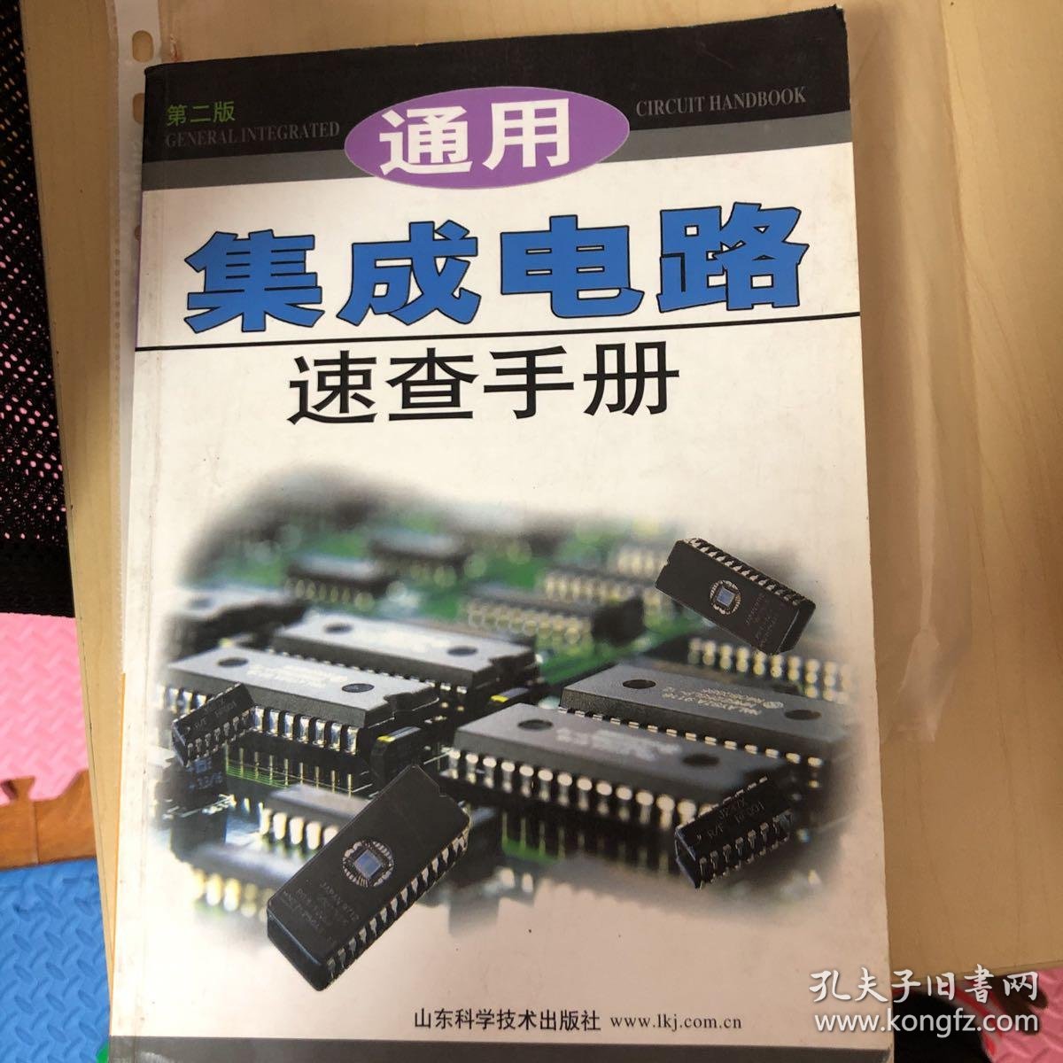 通用集成电路速查手册