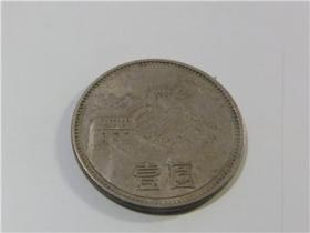 中华人共和国1985硬币