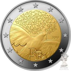 法国2016年欧洲和平70周年2欧元纪念币 外国钱币硬币 全新UNC