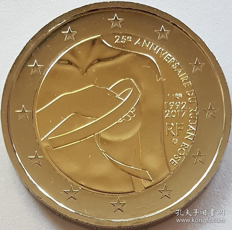 法国2017年关爱乳腺癌25年2欧元纪念币外国钱币硬币全新unc