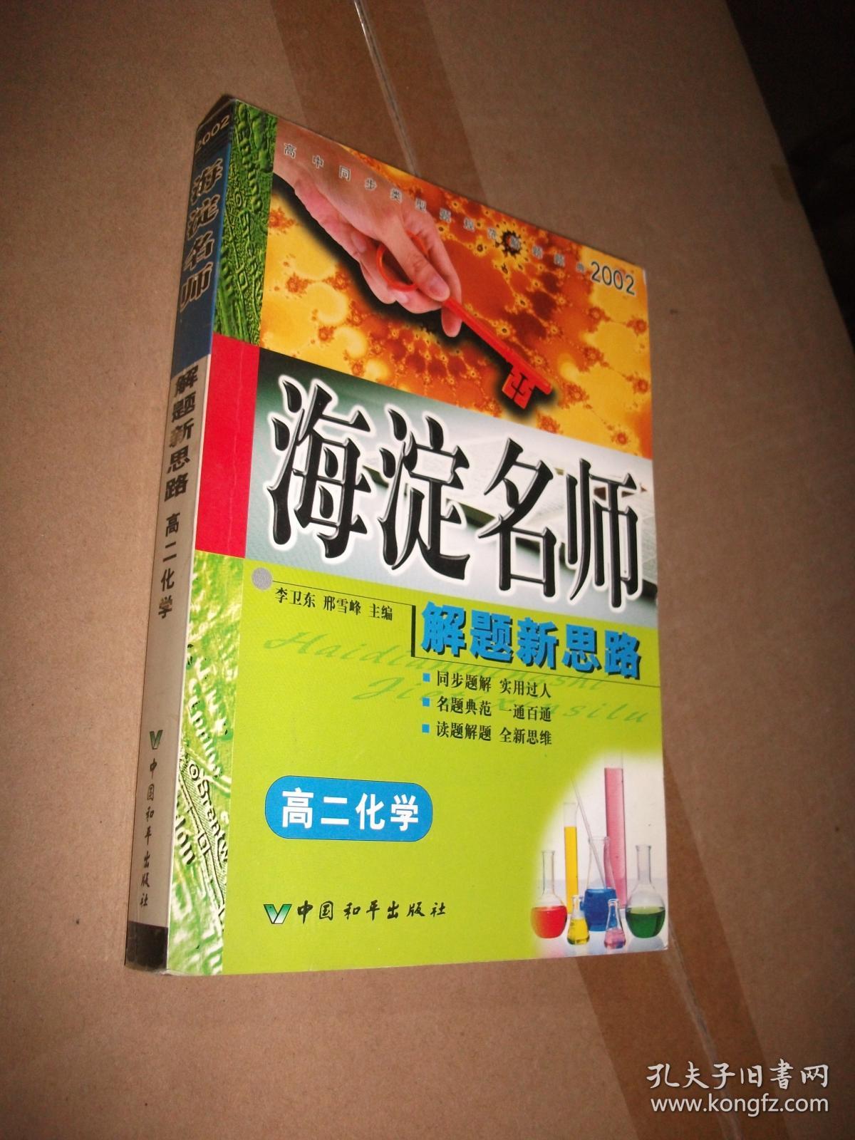 包含海淀名师整理！小学全科资料，权威靠谱的词条