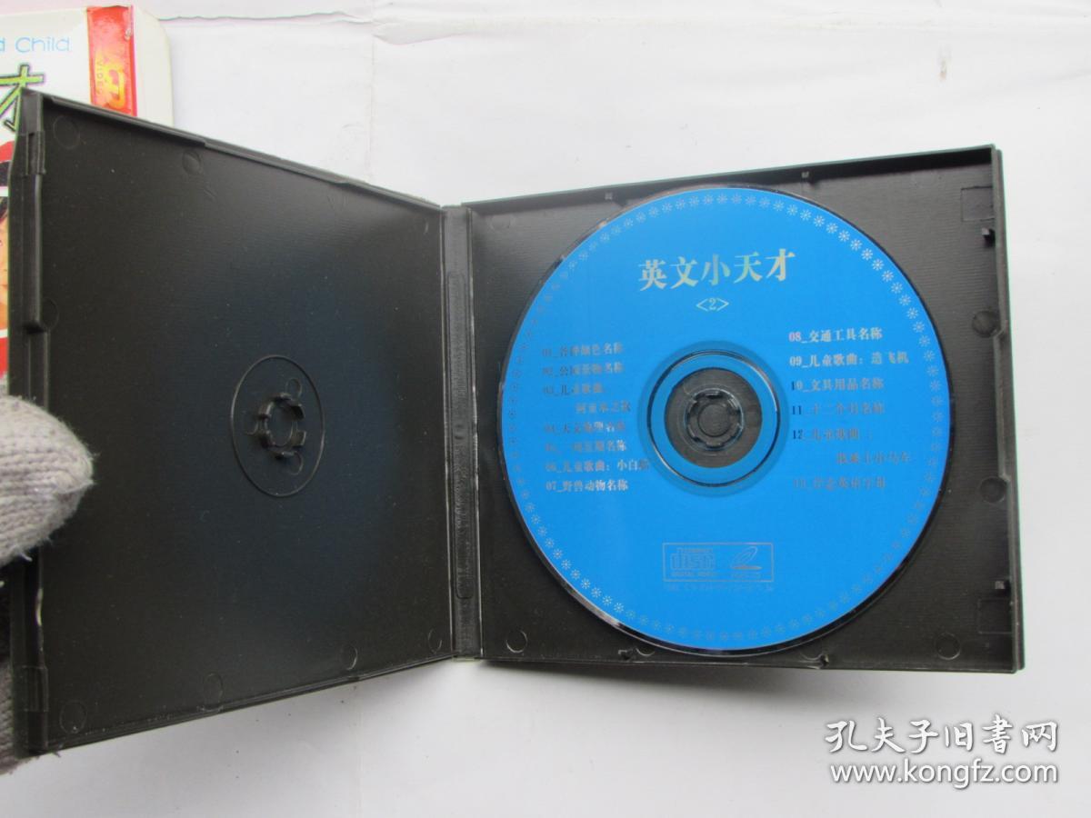 vcd:英文小天才2·卡通画画