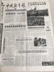 中国教育报--2001年10月2日雕梁画栋出高手--记周明智和他的美术学校    2001年10月1日“兰州18岁成人宣誓仪式”       
     “三个代表”思想是推动教育改革和发展的源泉和动力