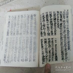 佛说大藏血盆经线装