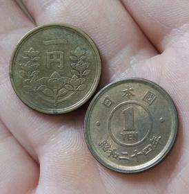 日本国一円黄铜货1948-1950二战后亚洲外国硬币外币钱币