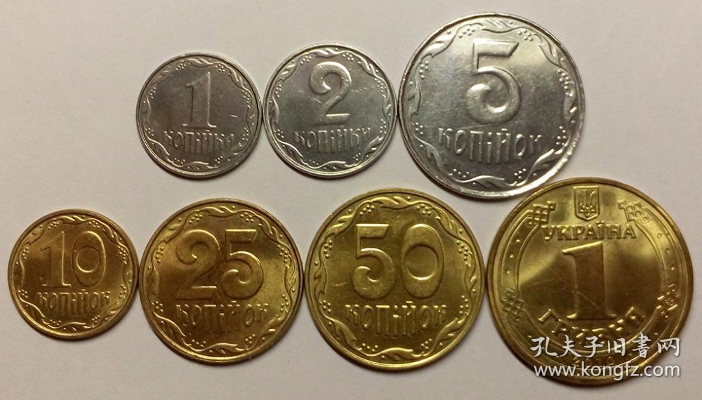 乌克兰硬币7枚套外币收藏外国钱币