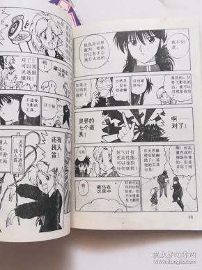 幽游白书漫画3本