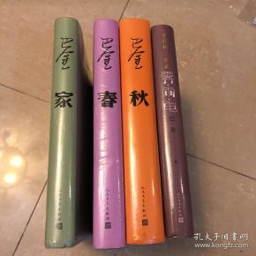家春秋的作者 家春秋的作者是我国哪位文学家