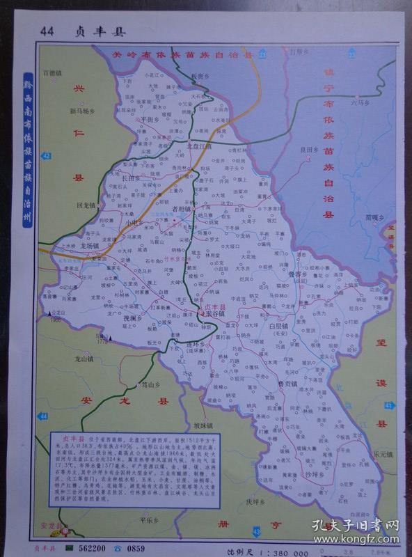 贞丰县地图(比例1:38万) 2008年 32开