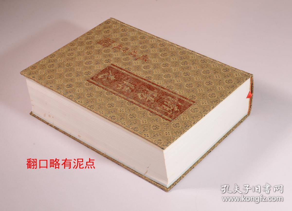 潮阳县志 (布面精装 盒套)