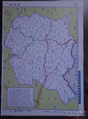 安龙县地图(比例1:40万) 2008年 32开