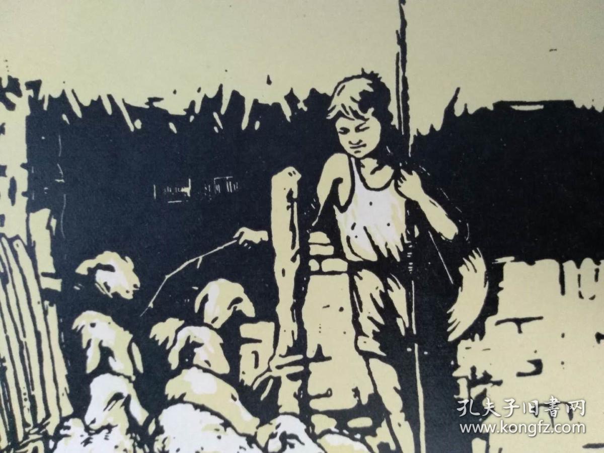 建国初期 1956年杨先让木刻版画作品 社里的羊群 限