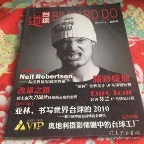 举报             英国bcn台球产业公司 出版社:  台球道杂志社 出版