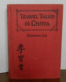 1926 TRAVEL TALKS ON CHINA 中国游记 李宝贵