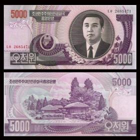 全新UNC朝鲜5000元纸币可售100张整刀1000张整捆