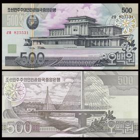 全新UNC朝鲜500元纸币可售100张整刀1000张整捆