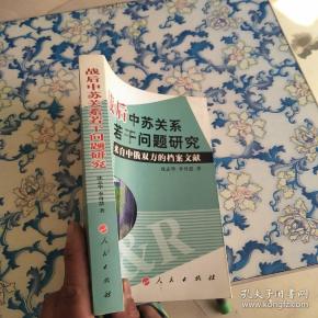沈志华 李丹慧_购买沈志华 李丹慧相关商品_孔夫子旧书网