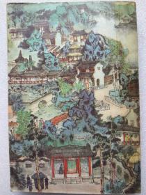 岭南名园：清晖园--何兆恒主编。广东旅游出版社。2000年。1版1印