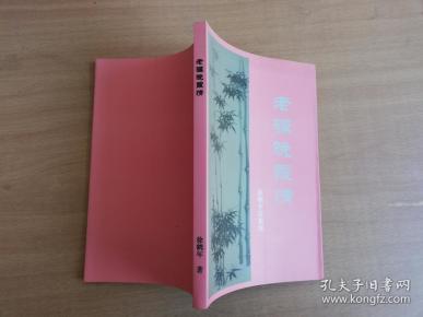 徐鹤年_购买徐鹤年相关商品_孔夫子旧书网