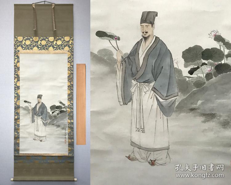 日本画家松琴手绘大幅水墨淡彩人物画《周敦颐爱莲》原作挂轴立