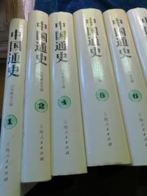 中国通史（1.2.3.4.5.6.7.9.10.11.12.13.14.15.16.17.18.19.20.21.22）全22册缺第8册 21册合售