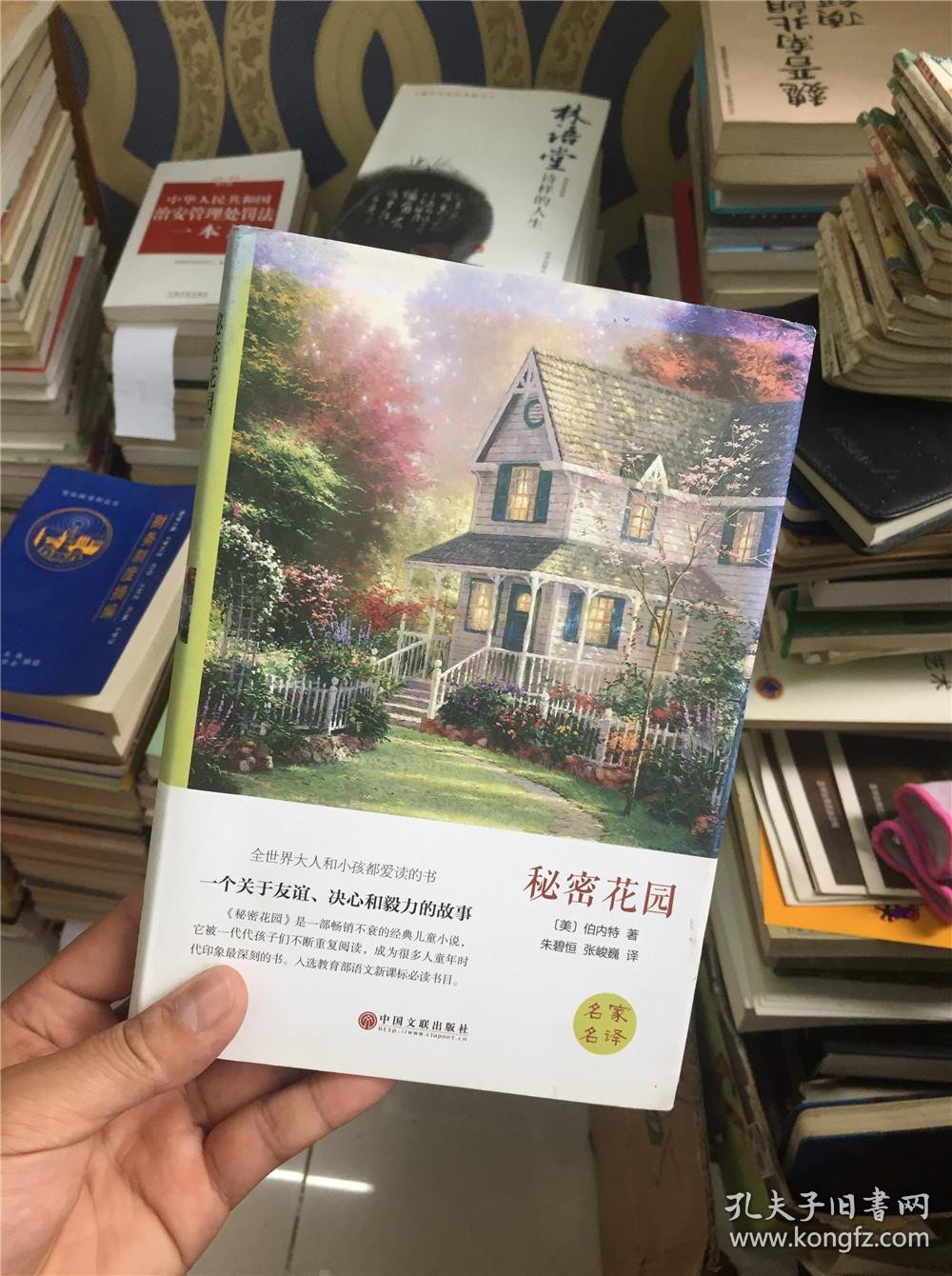 秘密花园 精装 gc-007