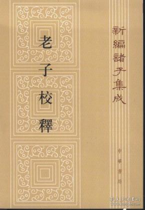 [中华道藏] 图书价格_书籍图片_网购评论