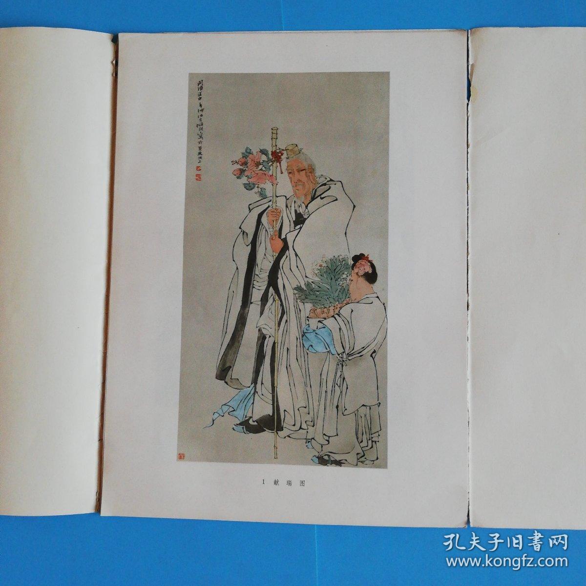 任伯年画辑12张全