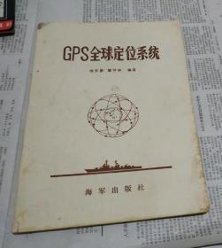 GPS全球定位系统。B26。