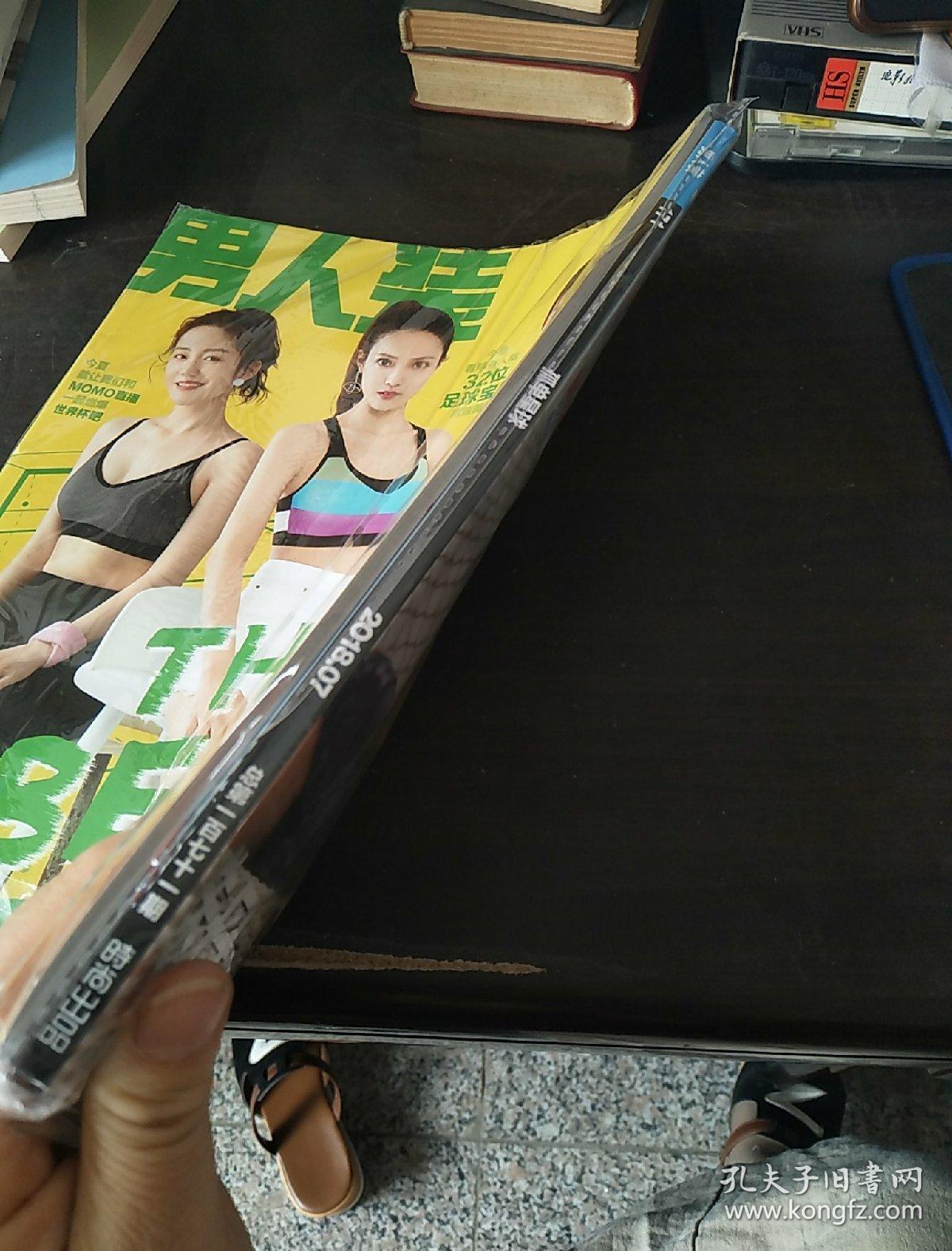 男人装 2018年7月(未拆封)