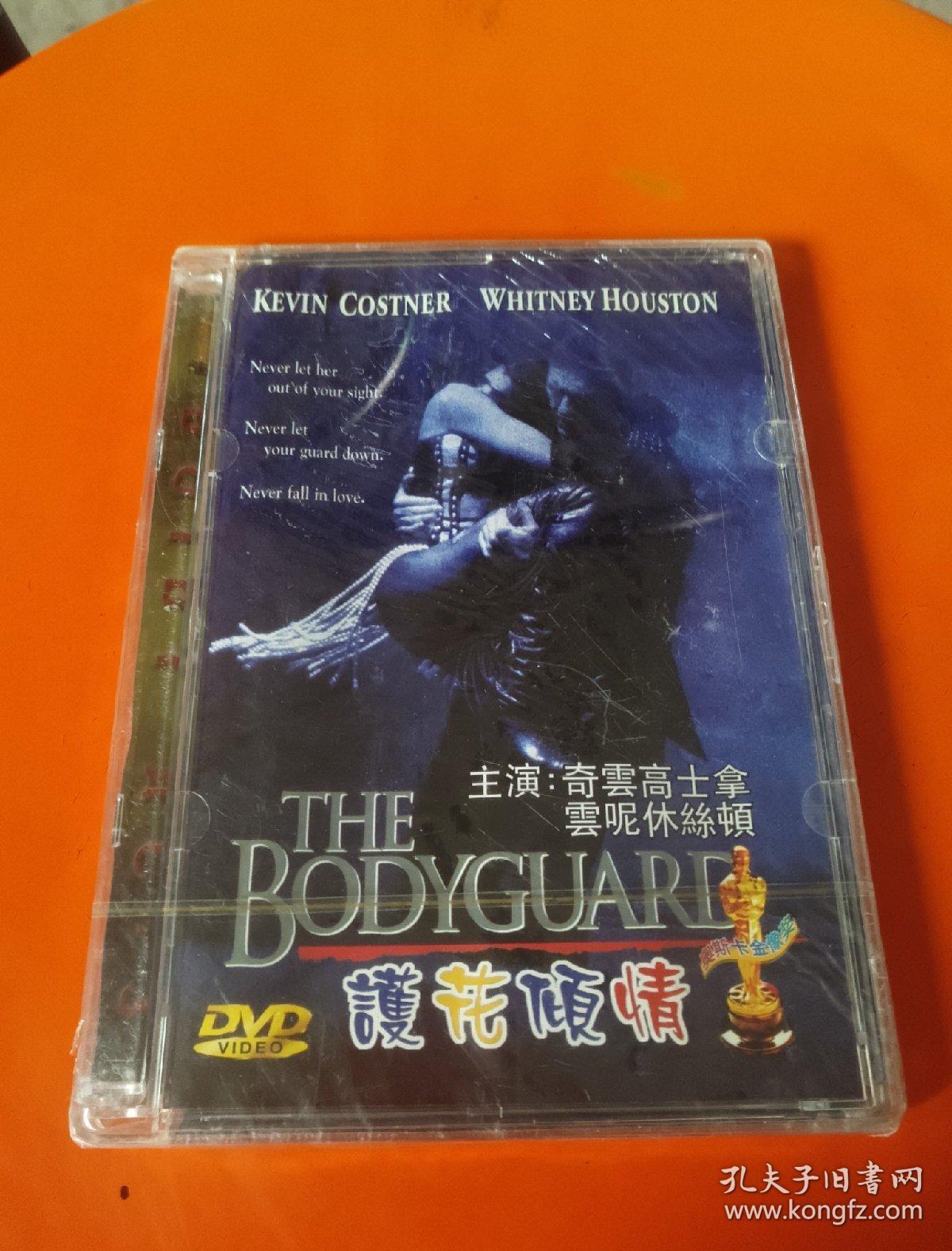 【电影】终极保镖 dvd