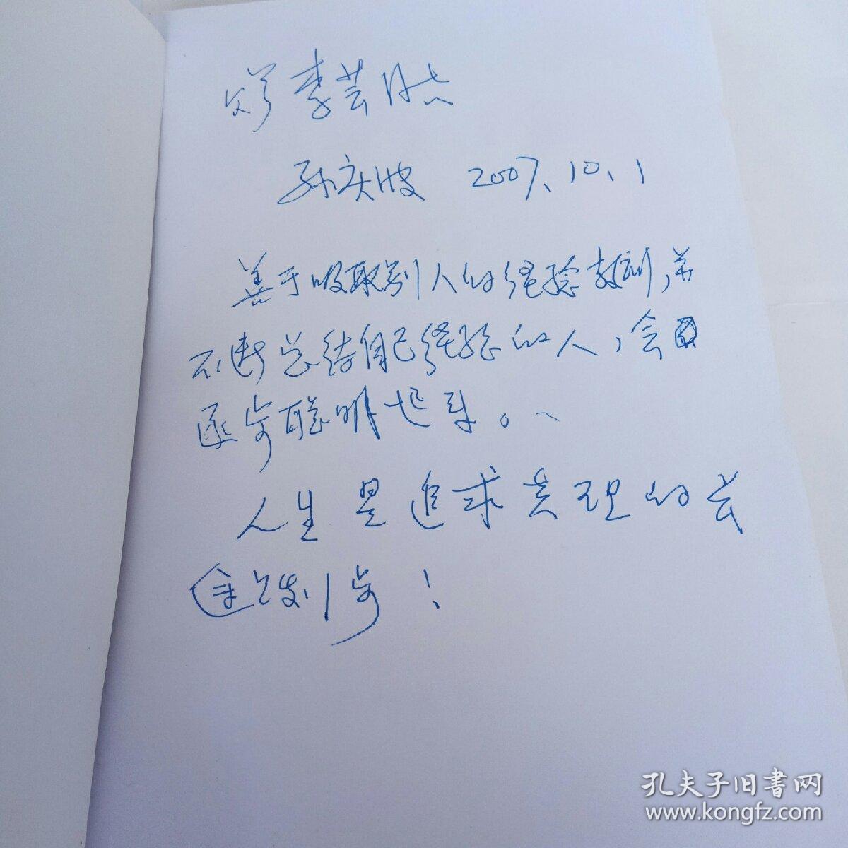 椹满桑园文丛诗词点评集作者签名本