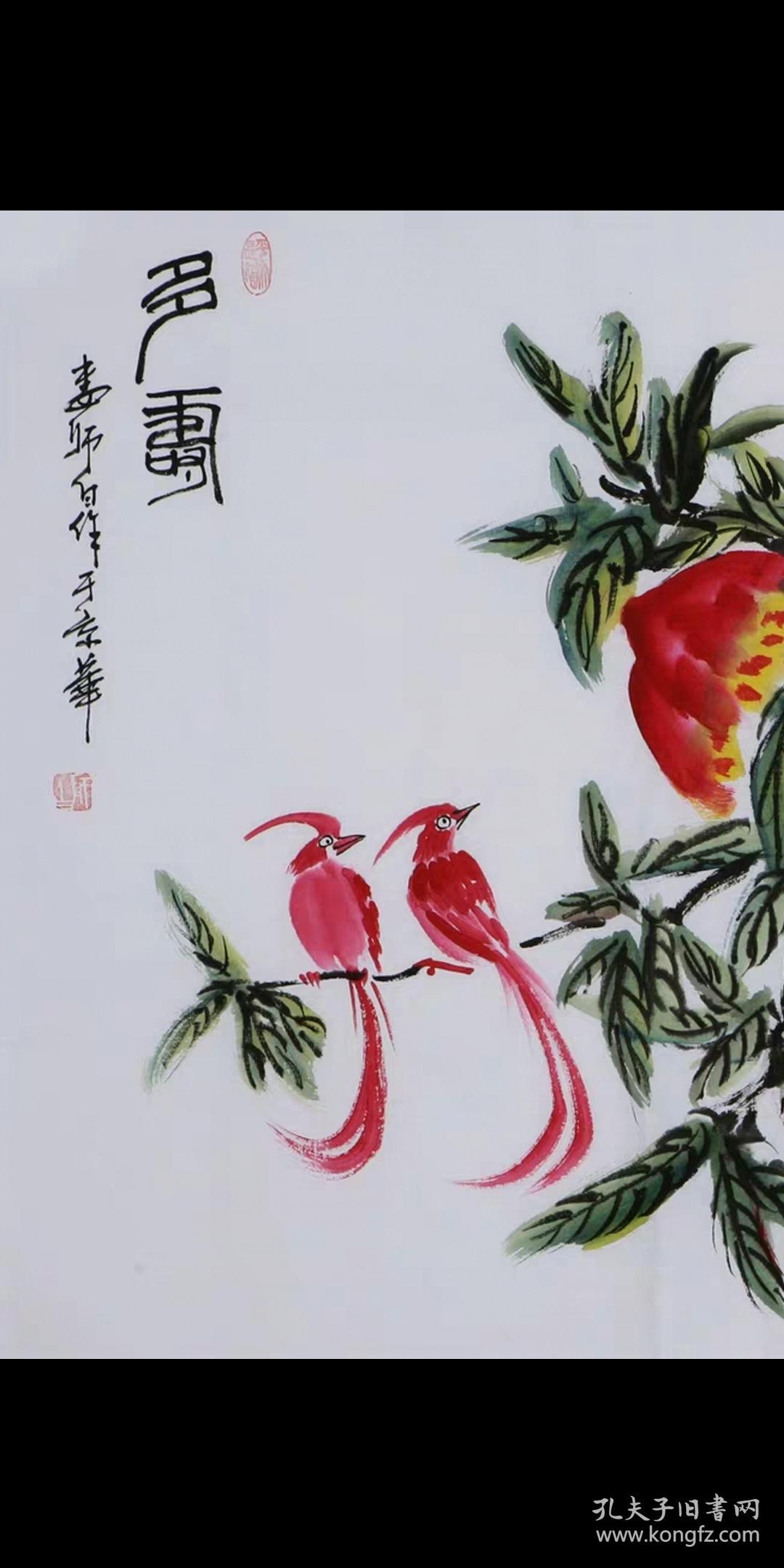 齐白石徒弟娄师白名家国画寿桃纯手绘