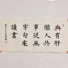 (与有肝胆人共事 从无字句处读书) 刘一闻 隶书七言联 书法对联作品