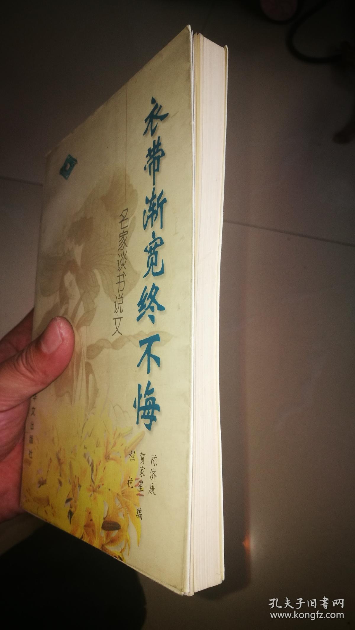 书籍一本_孔夫子旧书网