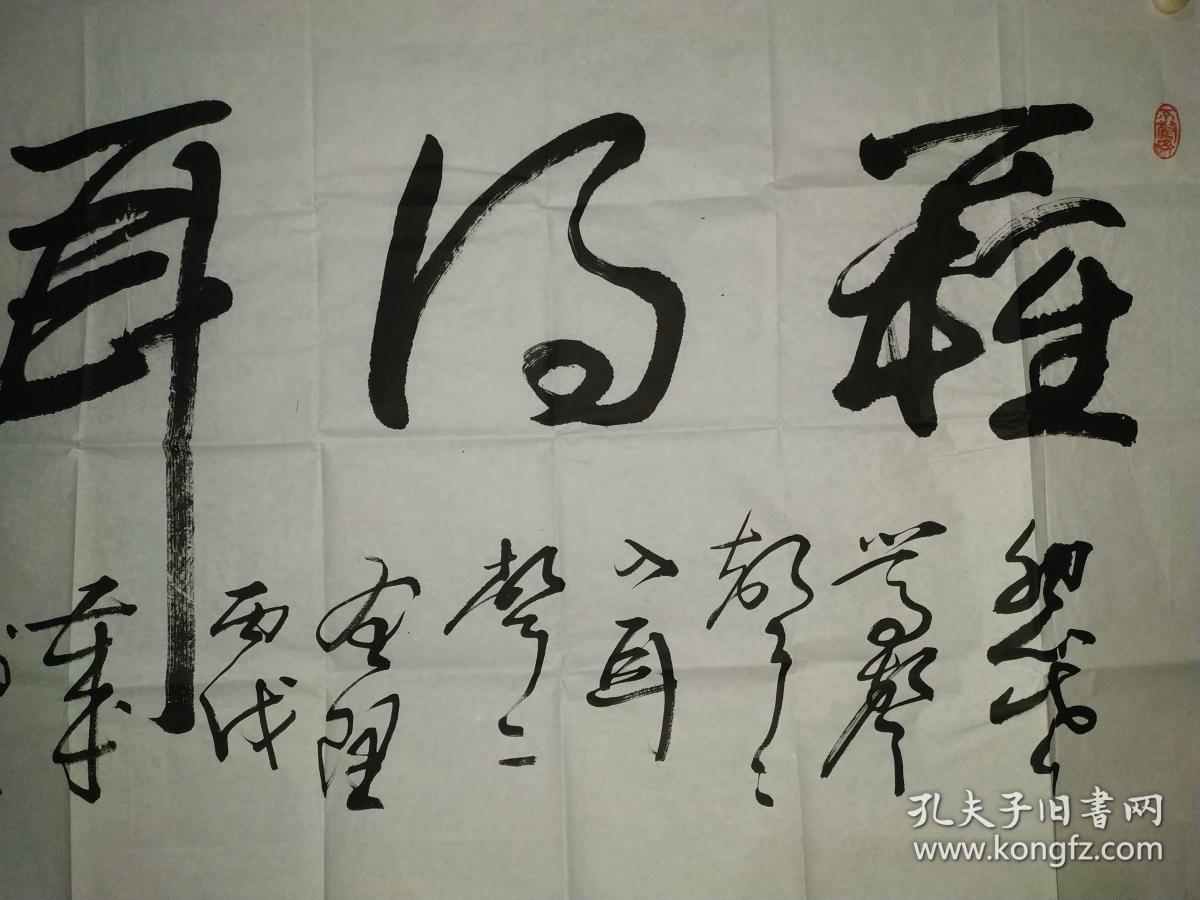 陕西名家西安美院已故院长胡树群作品《难得耳顺》