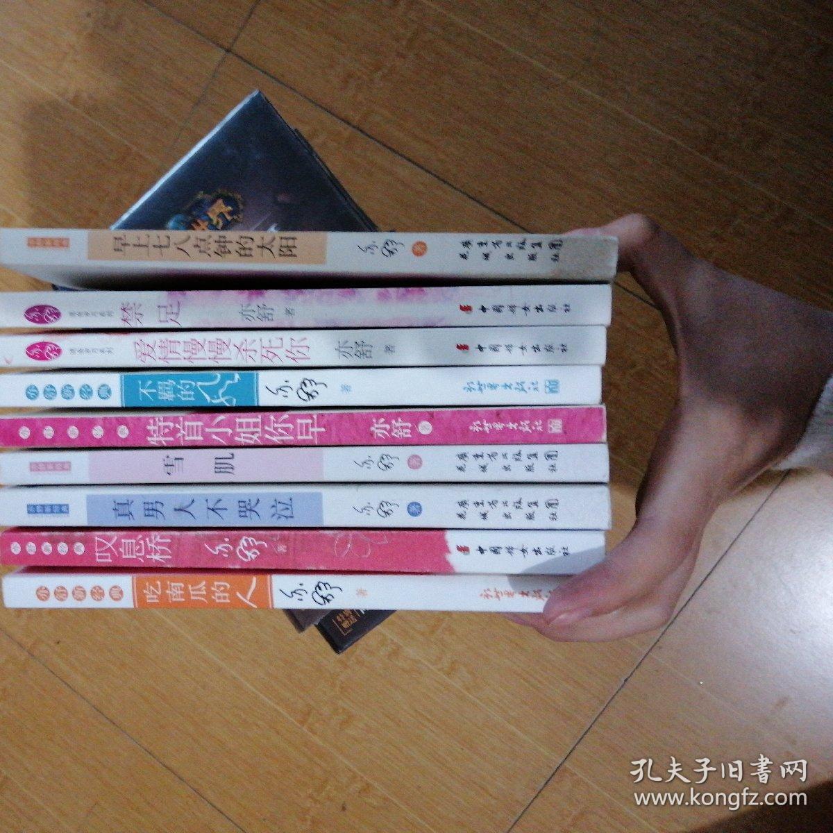 亦舒新经典-雪肌