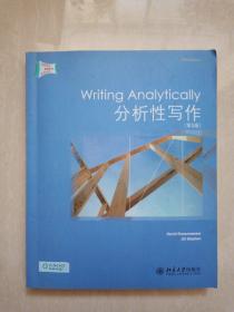 分析性写作·英语写作原版影印系列丛书