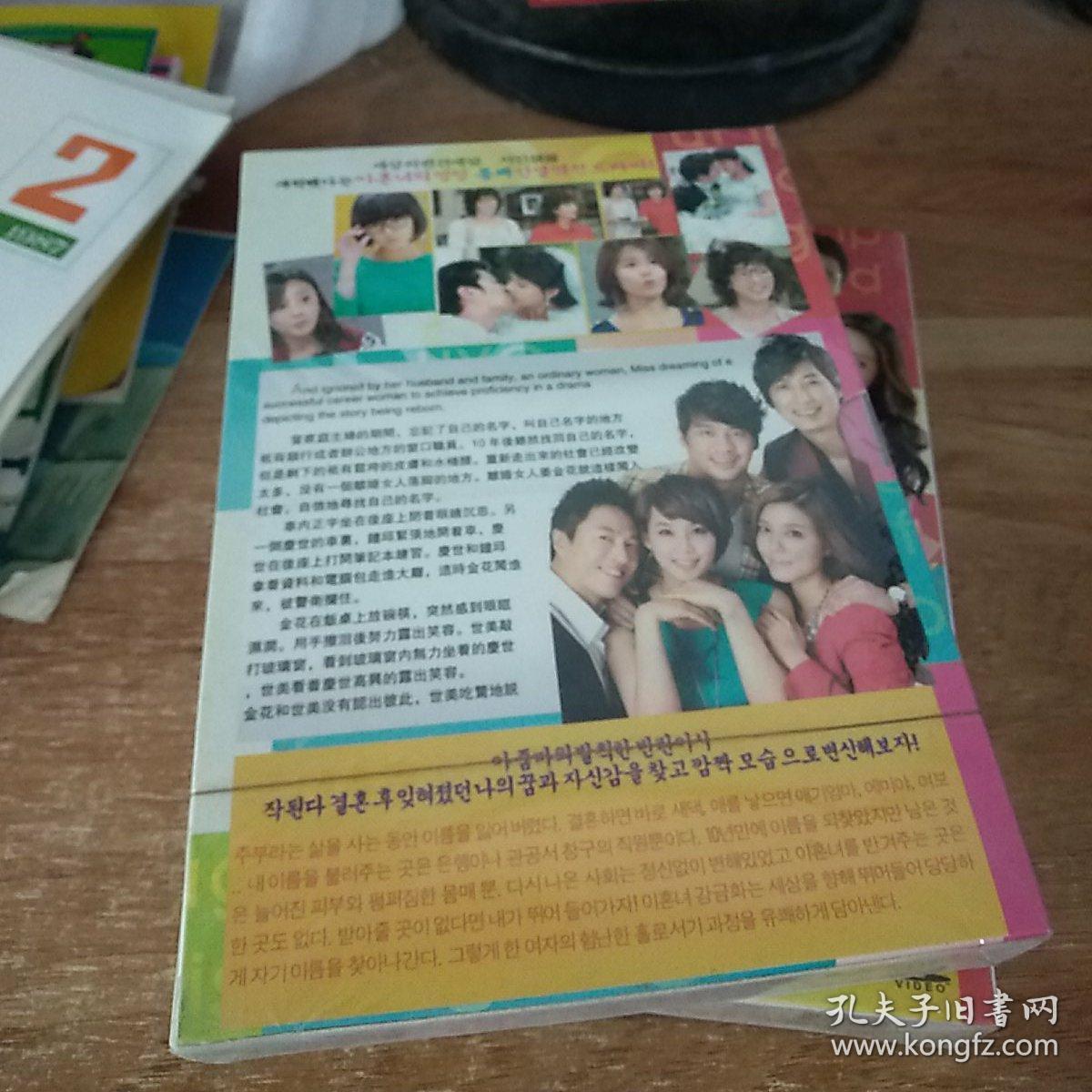 韩剧《欧巴桑》8dvd