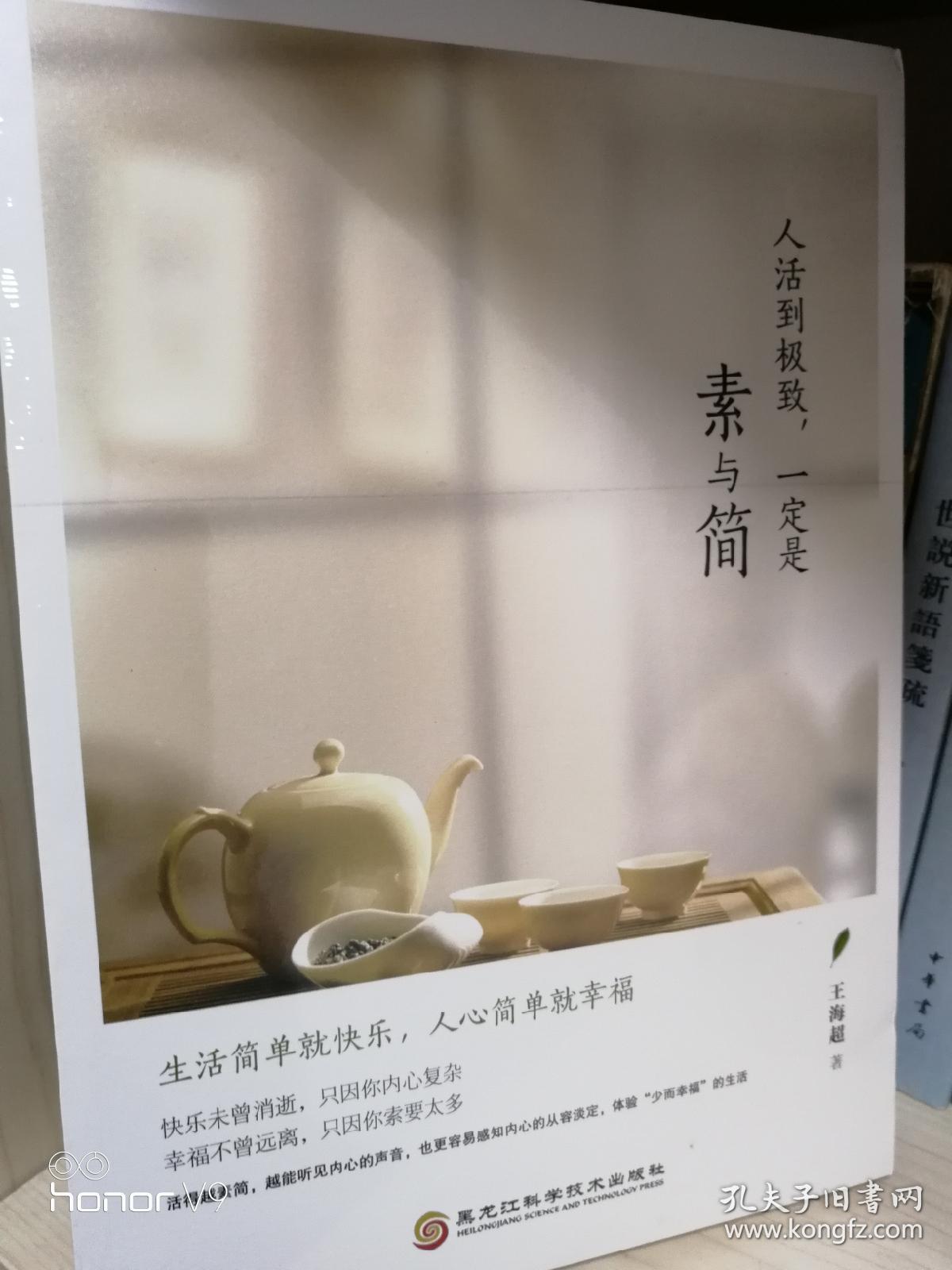 人活到极致,一定是素与简