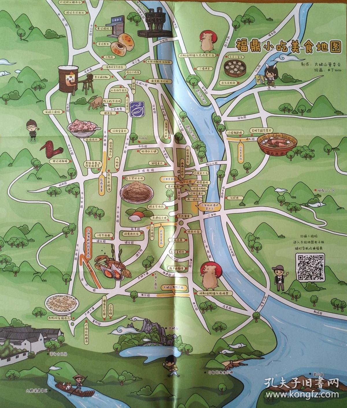 宁德福鼎市小吃美食地图50乘57cm福鼎市地图福鼎地图