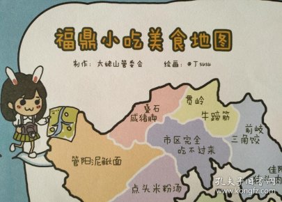 宁德福鼎市小吃美食 地图 50乘57cm 福鼎市 地图福鼎 地图