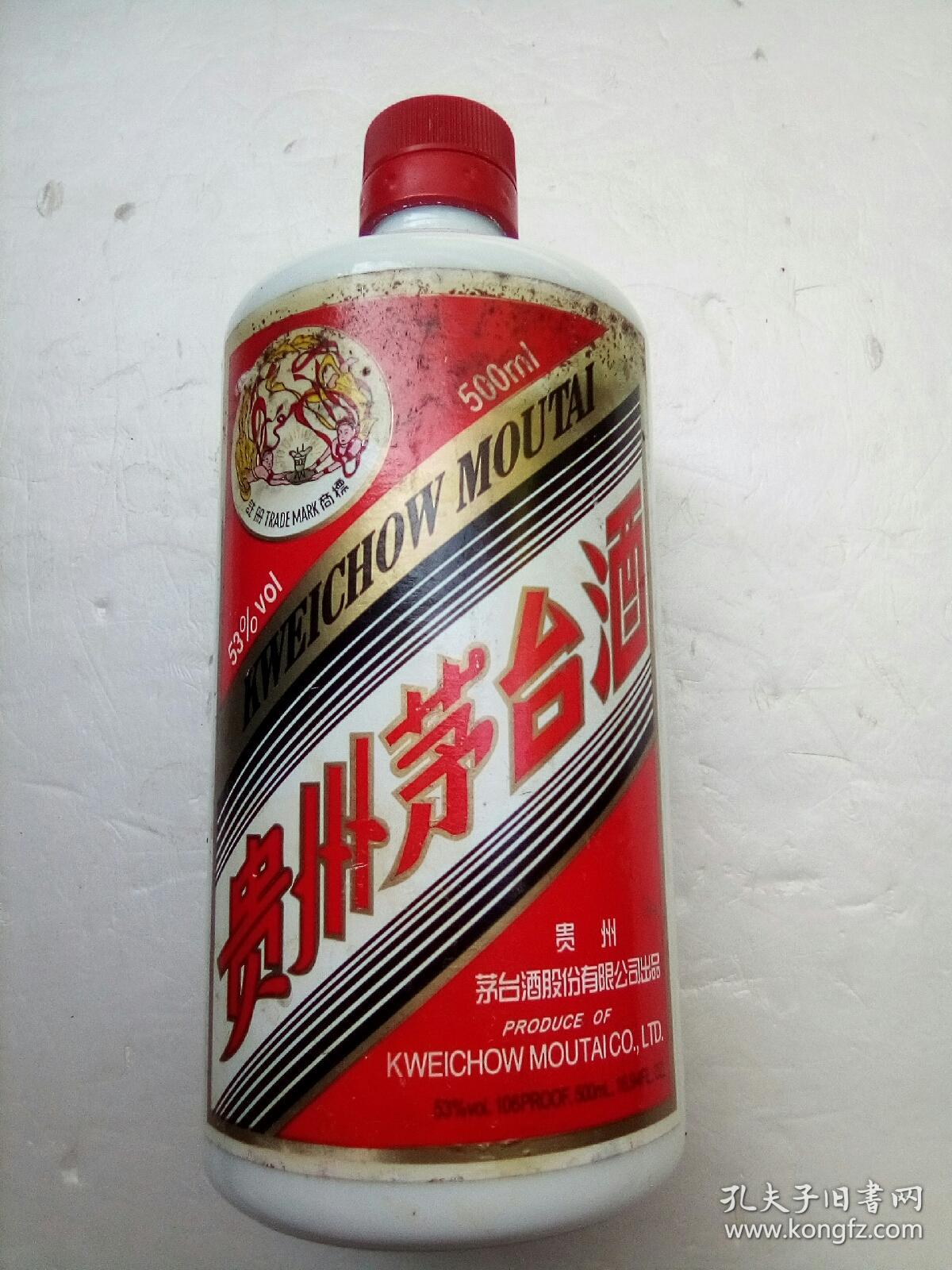 茅台酒瓶2013年 53度 飞天牌(含两个茅台杯)