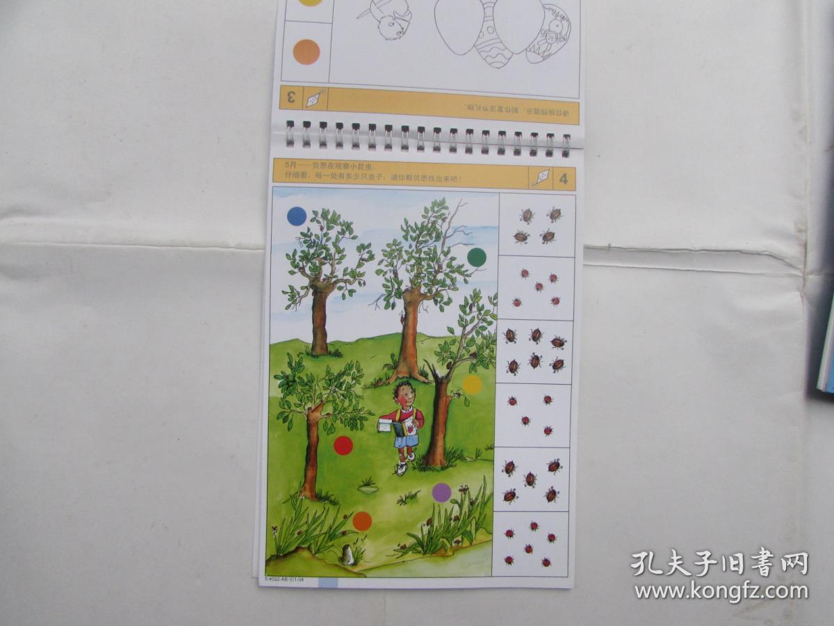 逻辑狗儿童思维升级游戏系统:春夏秋冬