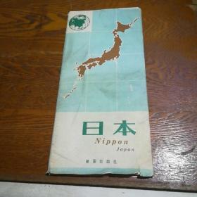 日本地图一张 另地名索引一册 有外封