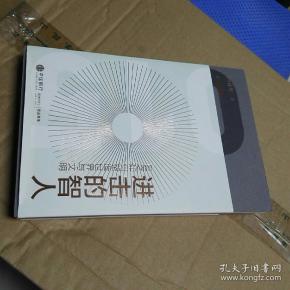 现货  十品    未开封  带外盒 河森堡/ 中信出版社/ 2018-11/ 精装