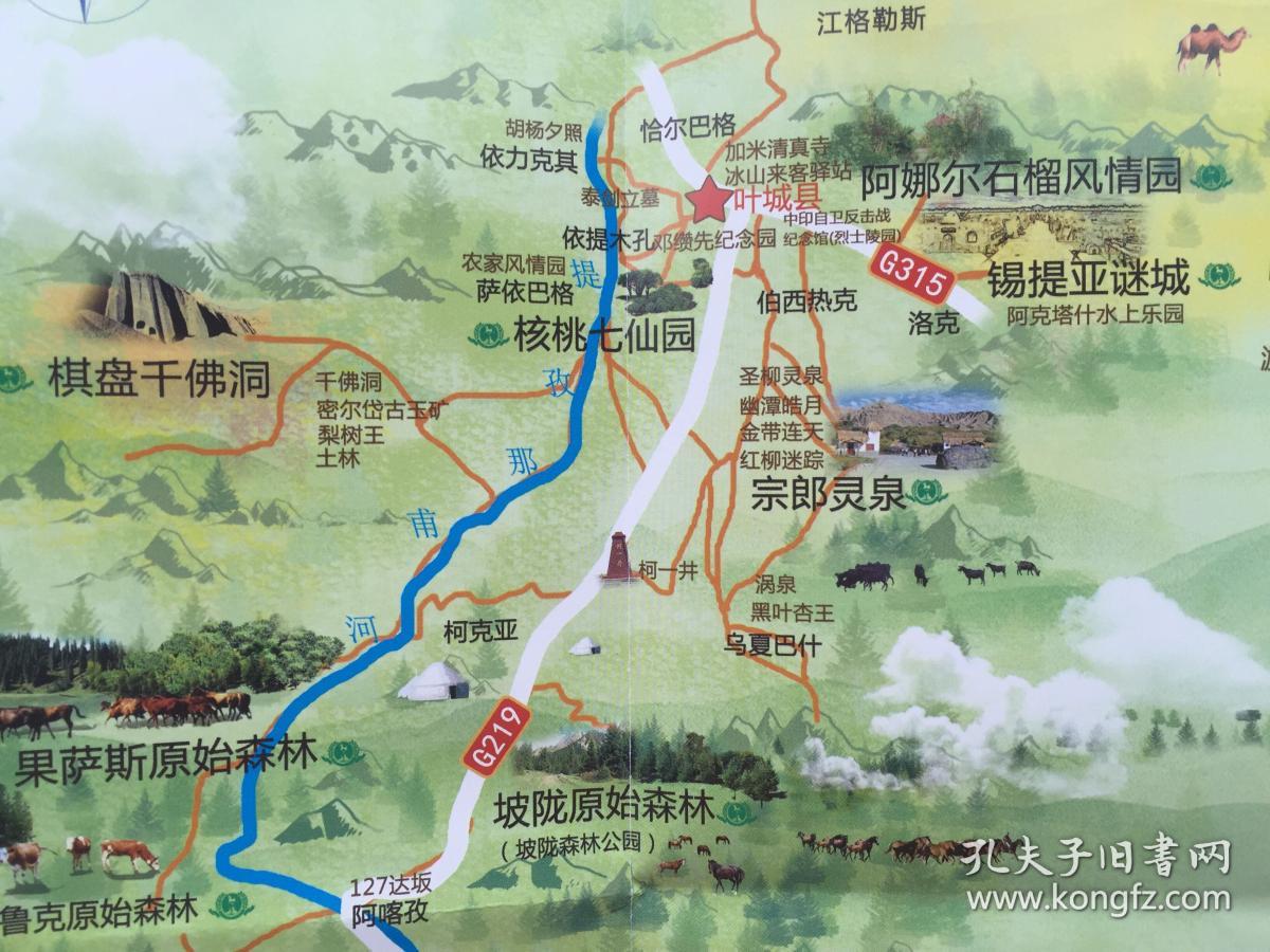 喀什市叶城县旅游地图38乘70cm 叶城地图叶城县地图叶城旅游图