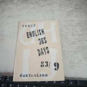 学英语日历 1983-9