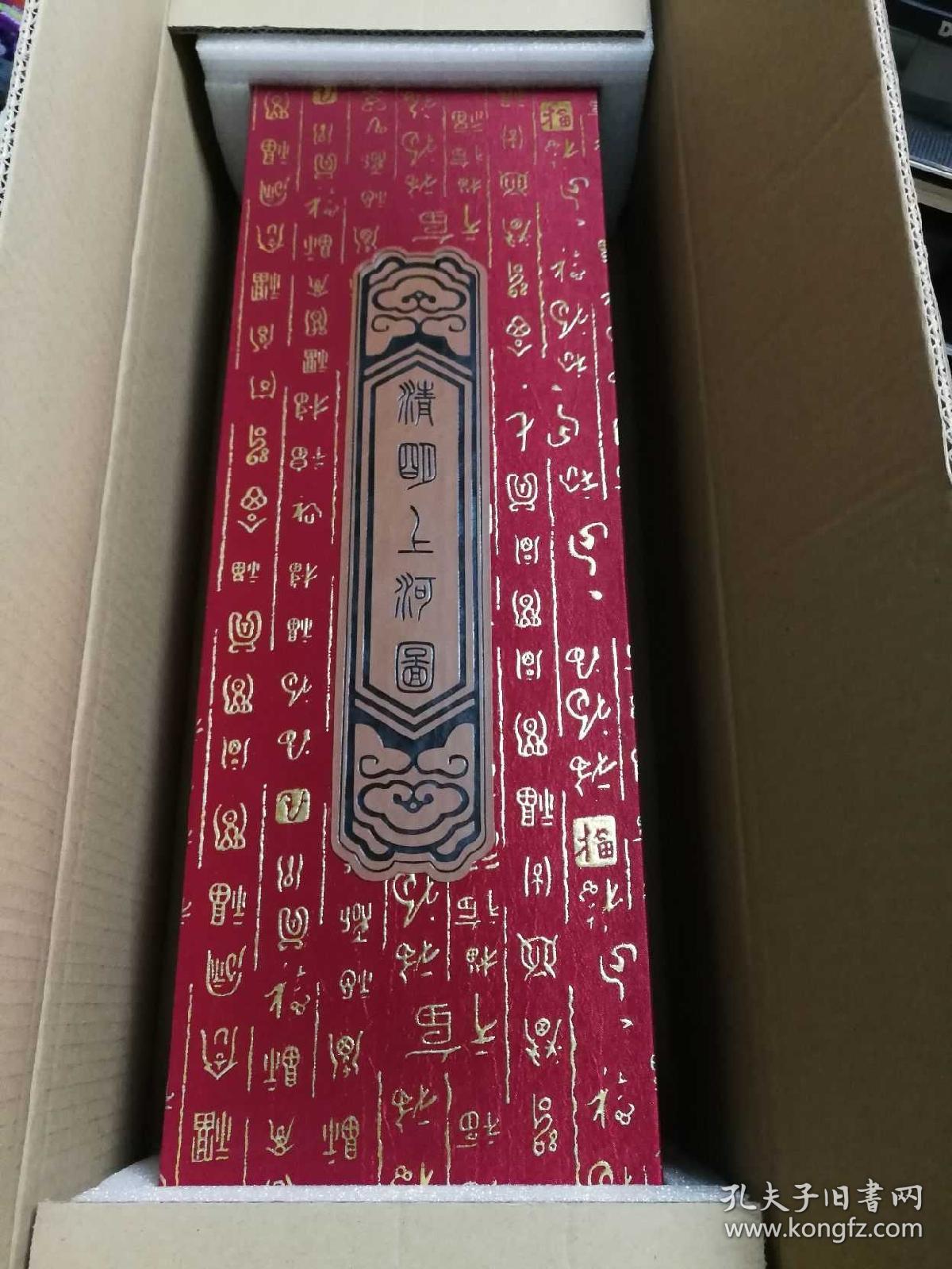 清明上河图银砖